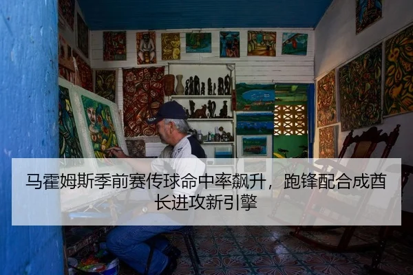 ma-huo-mu-si-ji-qian-sai-chuan-qiu-ming-zhong-lv-biao-sheng-pao-feng-pei-he-cheng-qiu-zhang-jin-gong-xin-yin-qing-3-703.jpg
