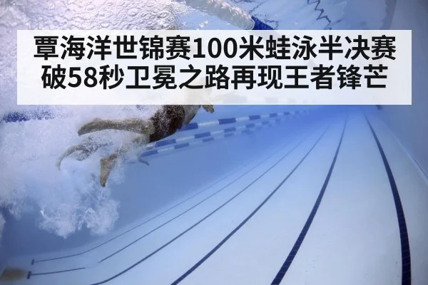 swimmer underwater